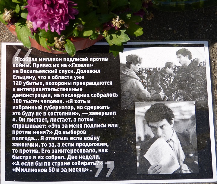 20 �������� 2015. ������ ����
September 20, 2015. The Nemtsov bridge