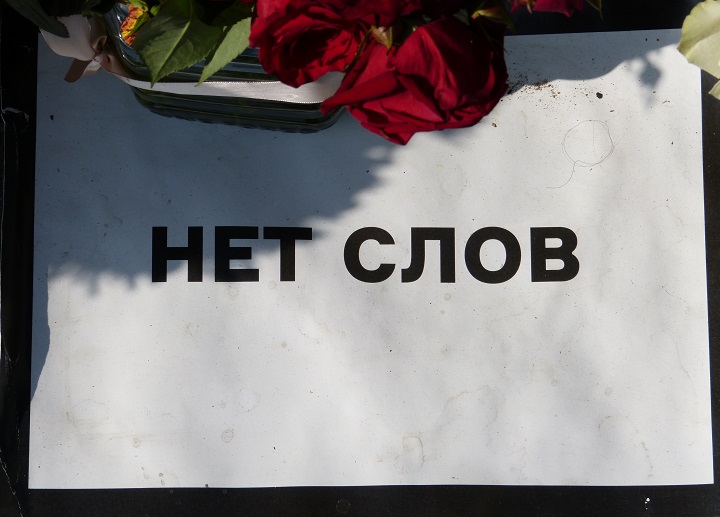20 �������� 2015. ������ ����
September 20, 2015. The Nemtsov bridge