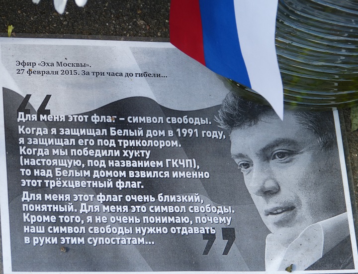 20 �������� 2015. ������ ����
September 20, 2015. The Nemtsov bridge
