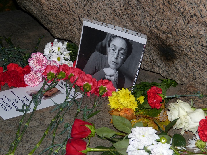 7 ������� 2015. ������ ���� ������������
October 7, 2015. In memory of Anna Politkovskaya