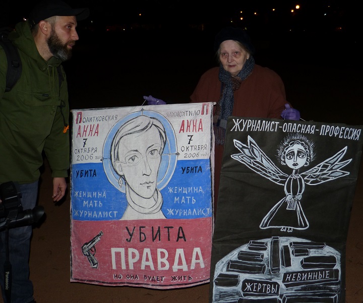7 ������� 2015. ������ ���� ������������
October 7, 2015. In memory of Anna Politkovskaya