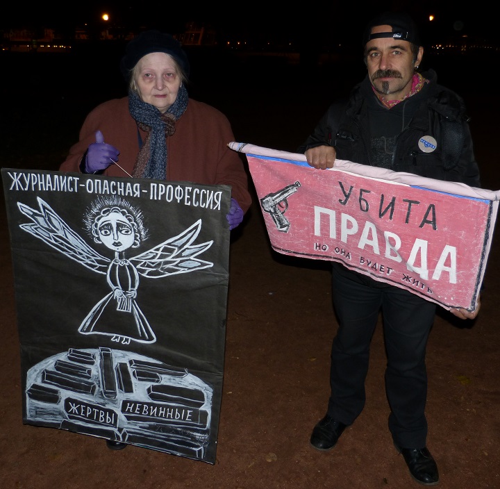 7 ������� 2015. ������ ���� ������������
October 7, 2015. In memory of Anna Politkovskaya