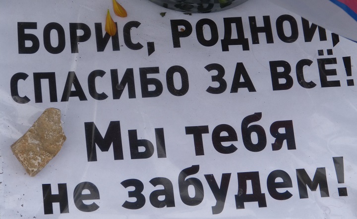 17 - 18 ������� 2015. ������ ����
October 17 - 18, 2015. The Nemtsov bridge