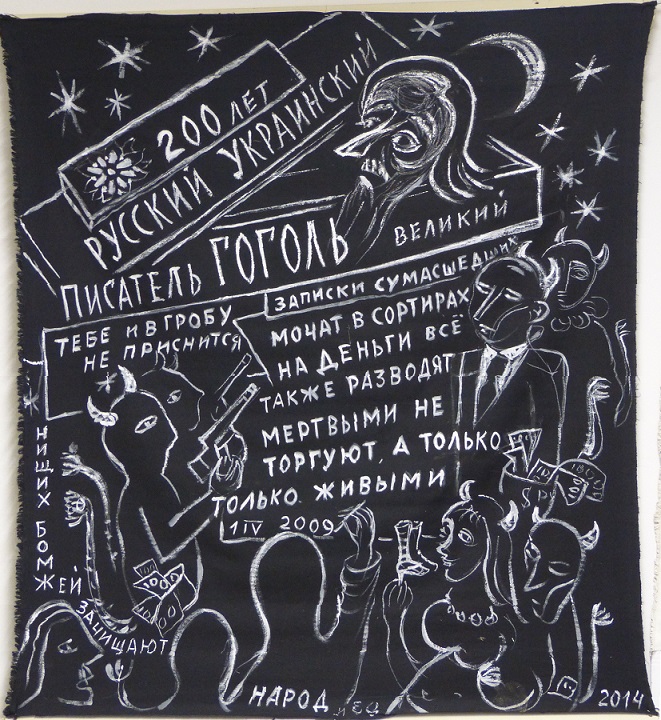 �.�.�������. 200 ���. ������� ������� ���������� �������� ������
200th anniversary. Great Russian Ukrainian writer Gogol by Helen A. Osipova