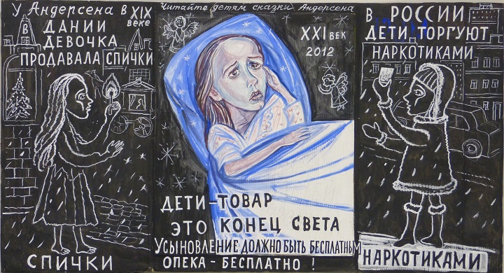 �.�.�������. ���� - �����. ��� ����� �����
Children are goods. It's a finish of world by Helen A. Osipova
