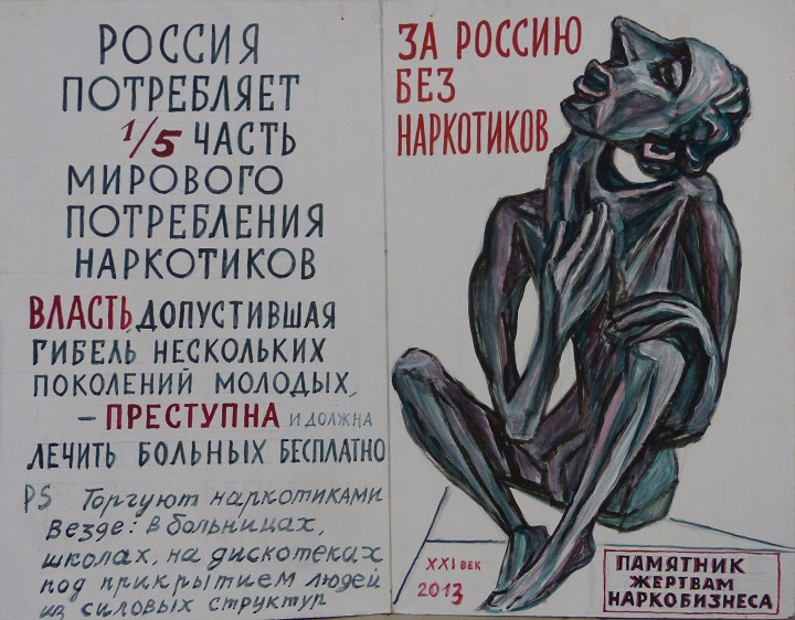 �.�.�������. �� ������ ��� ����������
For Russia without narcotic by Helen A. Osipova