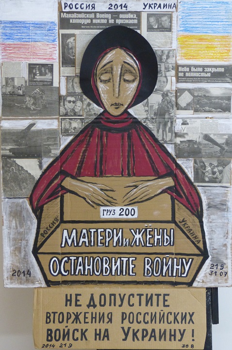 �.�.�������. ������ � ���, ���������� �����
Mothers and wives, stop the war by Helen A. Osipova