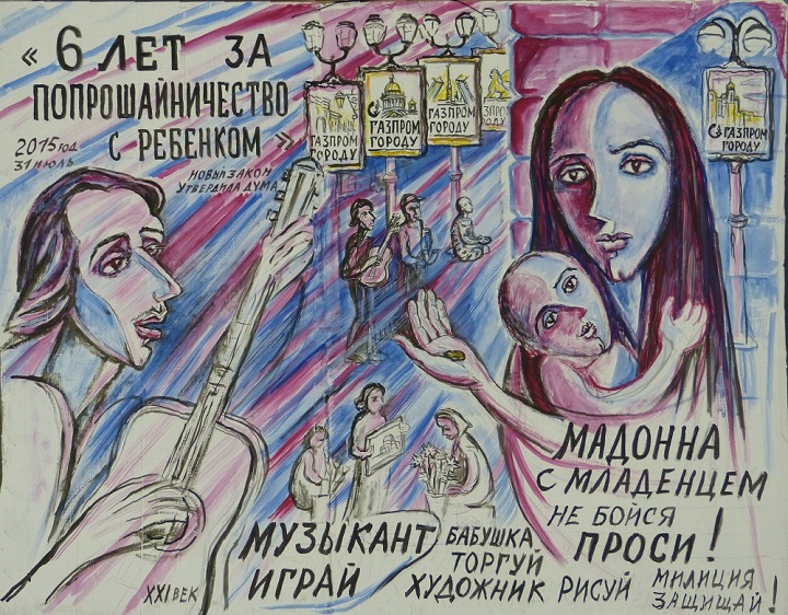 �.�.�������. ��������, �����
Musician, play by Helen A. Osipova