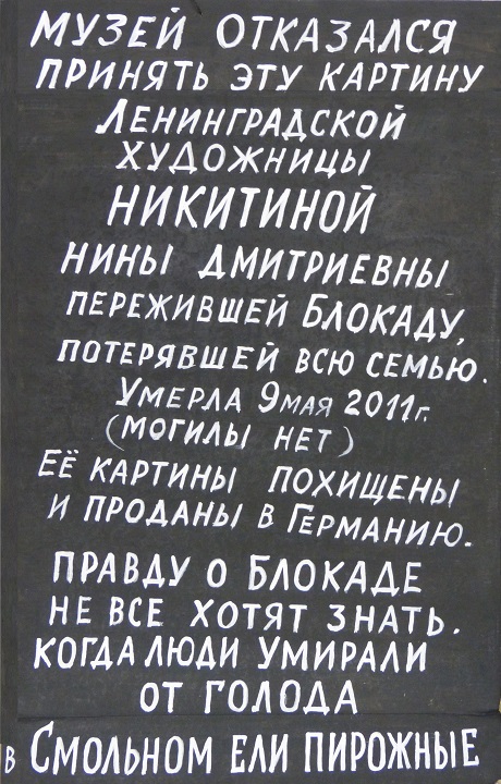 �.�.�������. ������ � �������
Truth about blockade by Helen A. Osipova