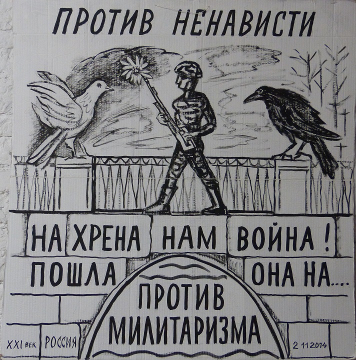 �.�.�������. ������ ���������
Against hatred by Helen A. Osipova