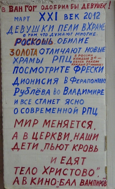 �.�.�������. ��������� � ������ ����� �������
Revolution in church matured long ago by Helen A. Osipova