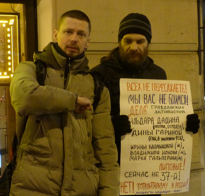 8 ������� 2015. ������������� � ��������� ������� ������
December 8, 2015. The picket in support of Ildar Dadin