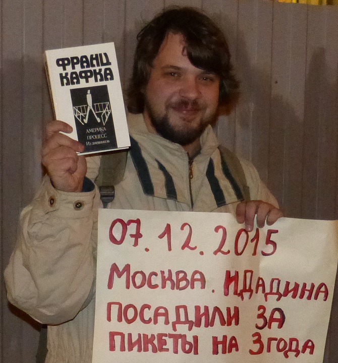 8 ������� 2015. ������������� � ��������� ������� ������
December 8, 2015. The picket in support of Ildar Dadin