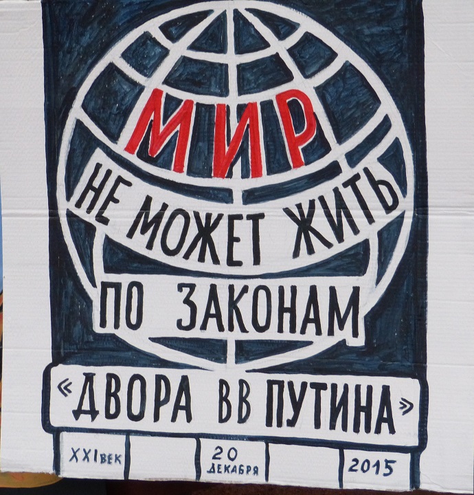 20 ������� 2014. ����� ������ ����� ���������� ���������
December 20, 2014. Action in memory of victims of Stalin repressions