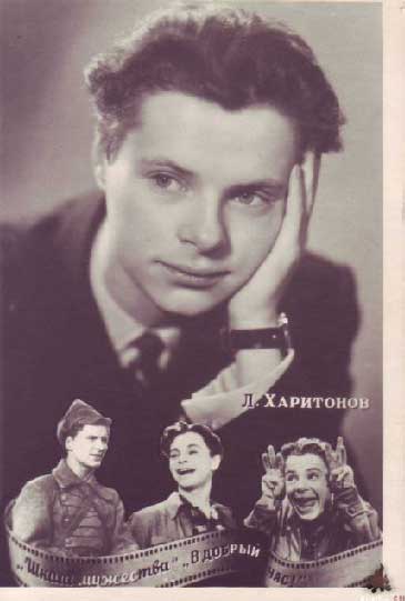 �������� ��. ���������
Postal card �L. Kharitonov�