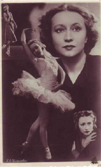 �������� ��.�.�������
Postal card �Galina S. Ulanova�