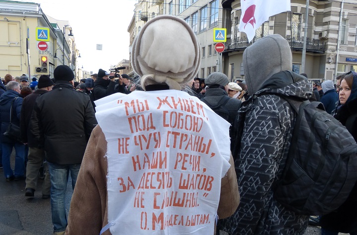 27 ������� 2016. ���� ������ ������ �������
February 27, 2016. The march in memory of Boris Nemtsov