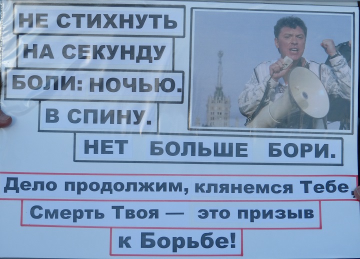 27 ������� 2016. ���� ������ ������ �������
February 27, 2016. The march in memory of Boris Nemtsov