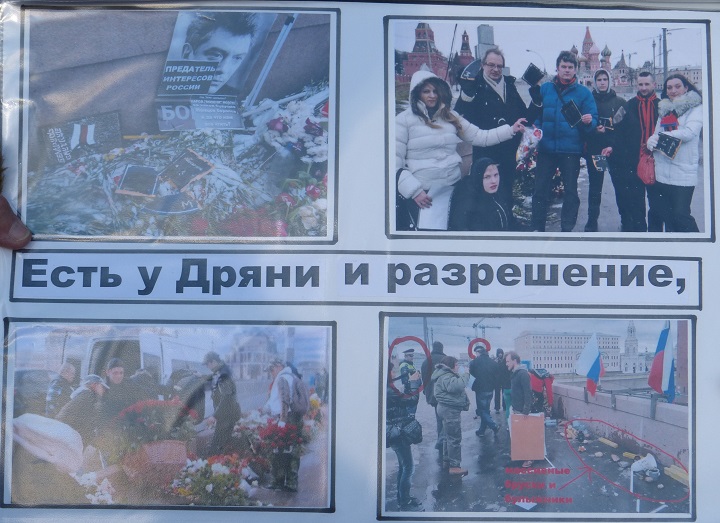27 ������� 2016. ���� ������ ������ �������
February 27, 2016. The march in memory of Boris Nemtsov
