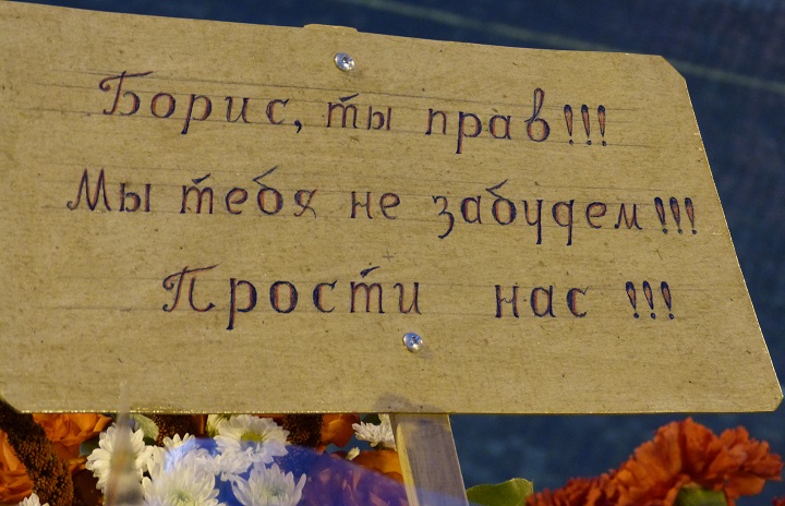 27 - 28 ������� 2016. ������ ����
February 27 - 28, 2016. The Nemtsov bridge