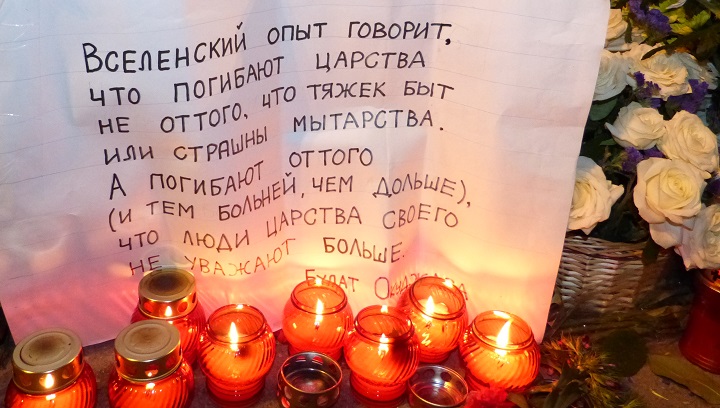 27 - 28 ������� 2016. ������ ����
February 27 - 28, 2016. The Nemtsov bridge