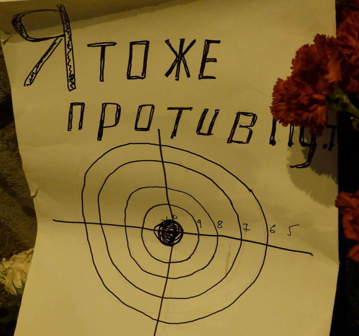 27 - 28 ������� 2016. ������ ����
February 27 - 28, 2016. The Nemtsov bridge