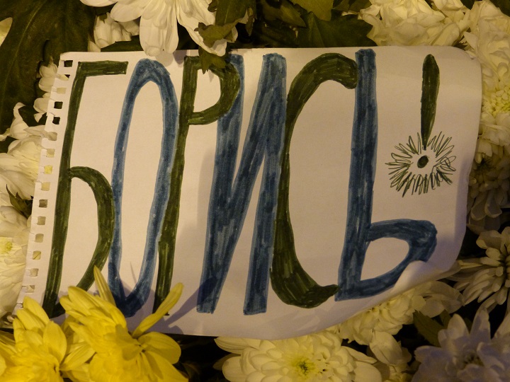 27 - 28 ������� 2016. ������ ����
February 27 - 28, 2016. The Nemtsov bridge