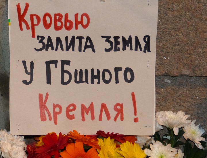 27 - 28 ������� 2016. ������ ����
February 27 - 28, 2016. The Nemtsov bridge