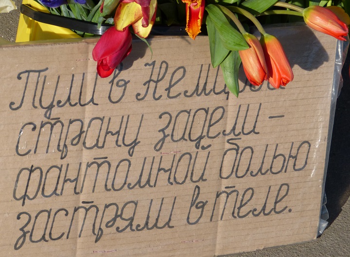 27 - 28 ������� 2016. ������ ����
February 27 - 28, 2016. The Nemtsov bridge