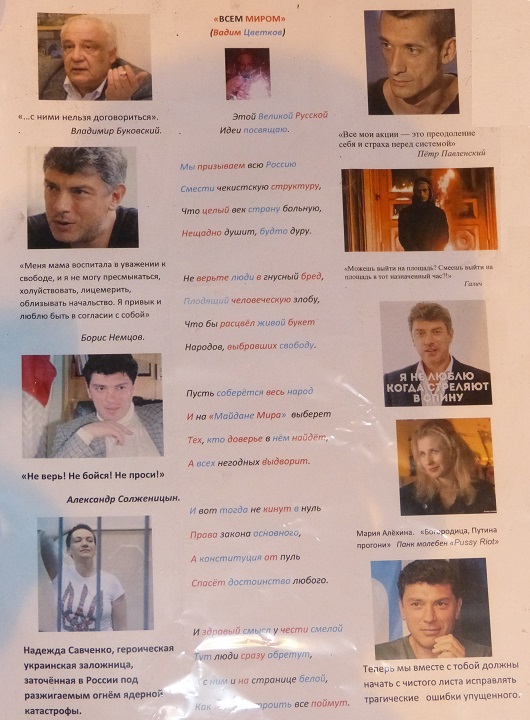 27 - 28 ������� 2016. ������ ����
February 27 - 28, 2016. The Nemtsov bridge