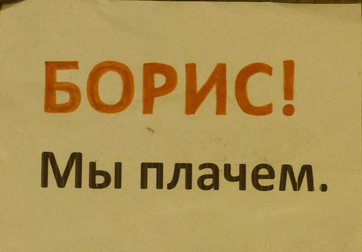 27 - 28 ������� 2016. ������ ����
February 27 - 28, 2016. The Nemtsov bridge