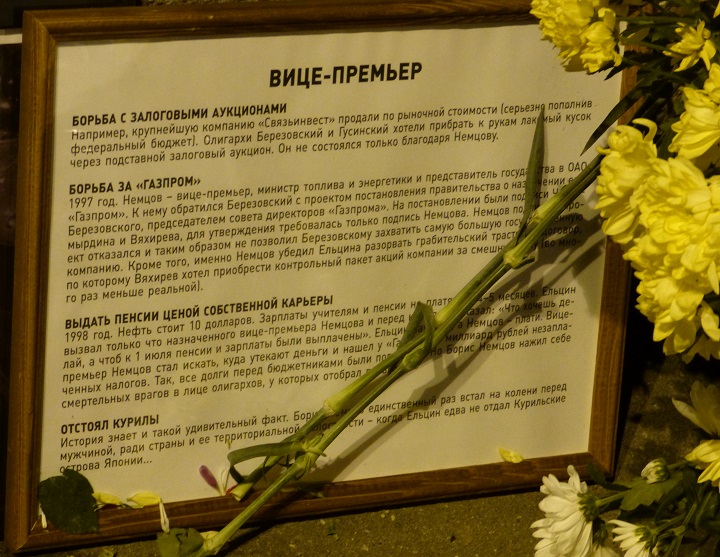 27 - 28 ������� 2016. ������ ����
February 27 - 28, 2016. The Nemtsov bridge