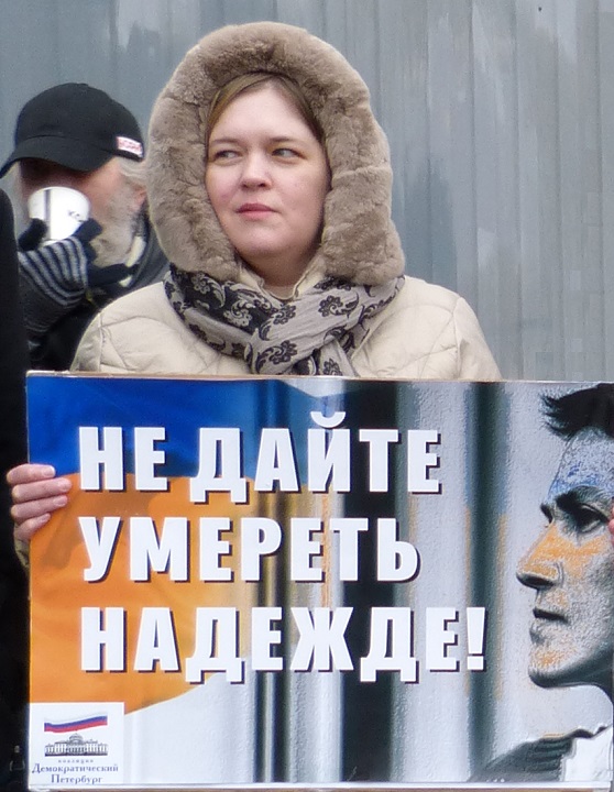 6 ����� 2016. ����� ��� �������!�
March 6, 2016. Action �For Nadezhda!�
