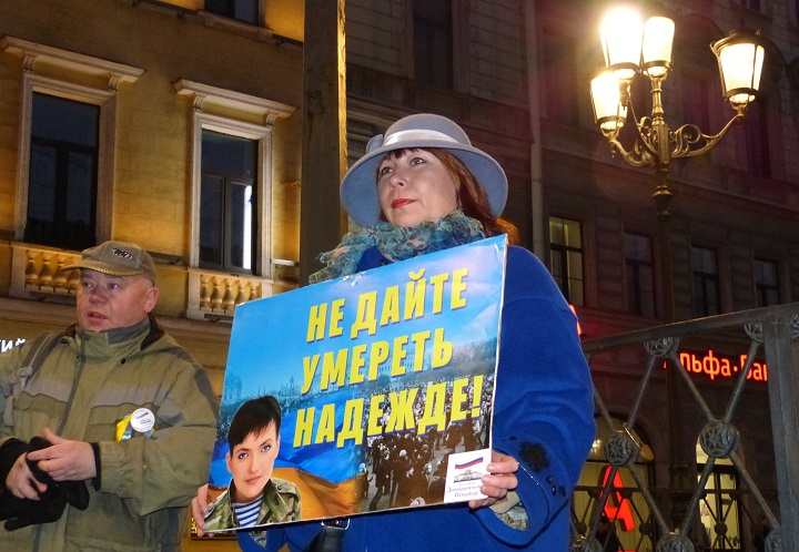 9 ����� 2016. ���� ��������� ������� ��������
March 9, 2016. Day of support of Nadezhda Savchenko