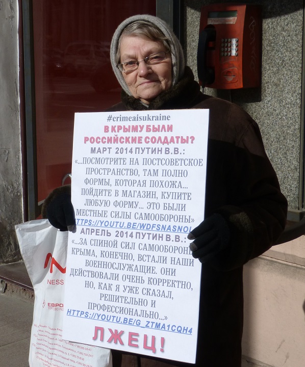 19 ����� 2016. �������������
March 19, 2016. The picket