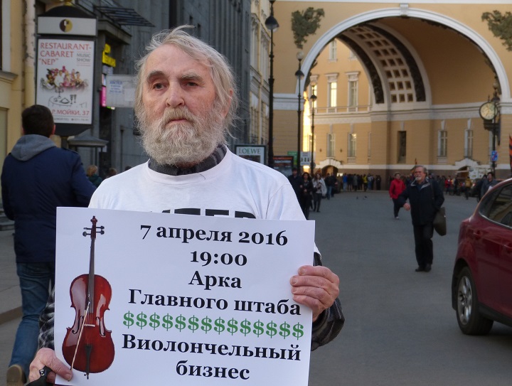 7 ������ 2016. �������� ����
April 7, 2016. The meeting of the people