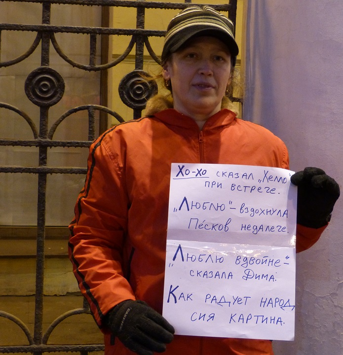 7 ������ 2016. �������� ����
April 7, 2016. The meeting of the people