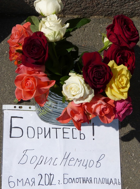 6 ��� 2016. ������ ����
May 6, 2016. The Nemtsov bridge