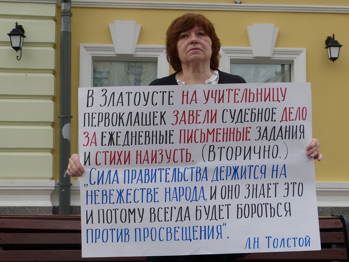 4 ���� 2016. ����� �� ����� ������
June 4, 2016. The picket for change of authority