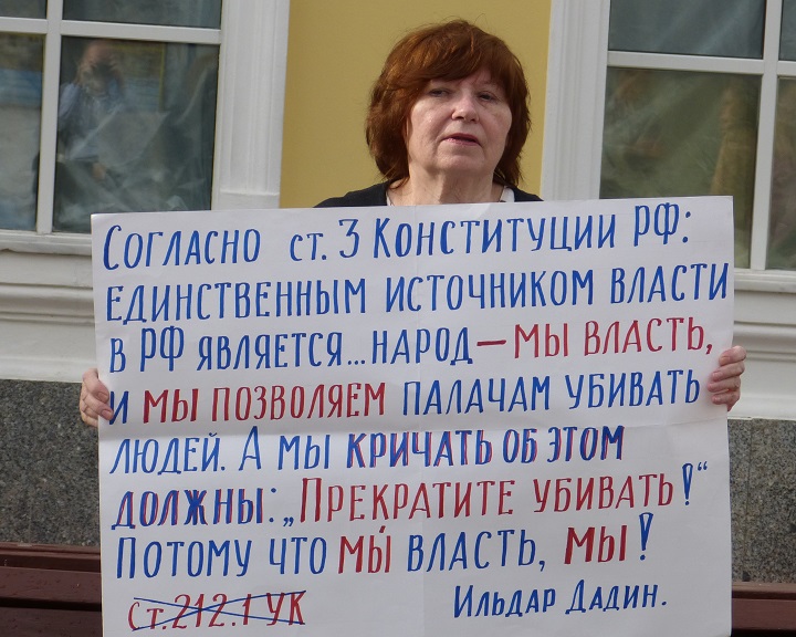 4 ���� 2016. ����� �� ����� ������
June 4, 2016. The picket for change of authority