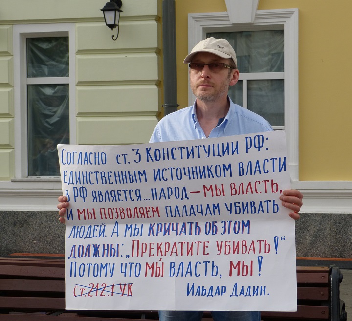 4 ���� 2016. ����� �� ����� ������
June 4, 2016. The picket for change of authority