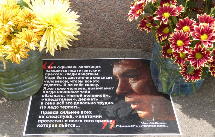 4 ���� 2016. ������ ����
June 4, 2016. The Nemtsov bridge