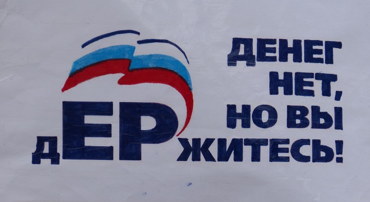 18 ���� 2016. ����� �� ����� ������
June 18, 2016. The picket for change of authority