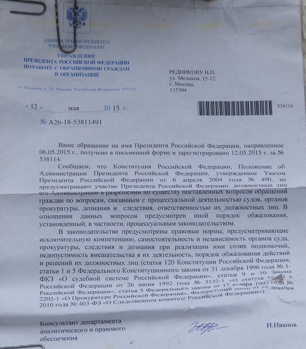 18 ���� 2016. ����� �� ����� ������
June 18, 2016. The picket for change of authority