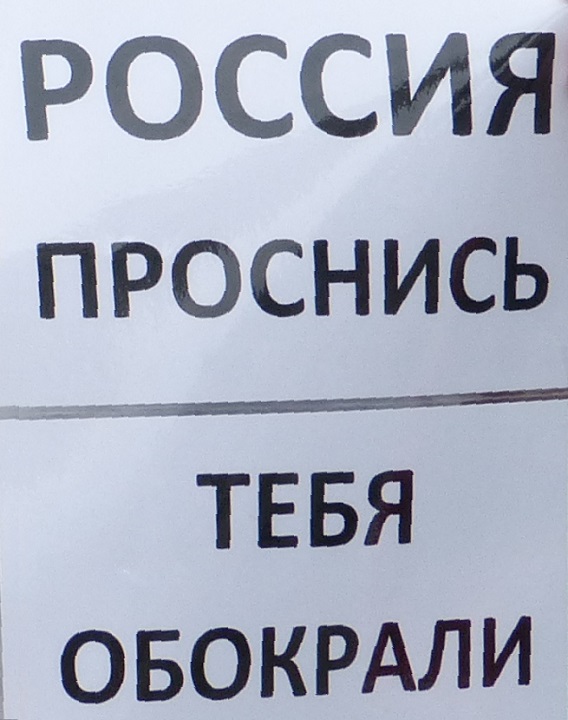 18 ���� 2016. ����� �� ����� ������
June 18, 2016. The picket for change of authority