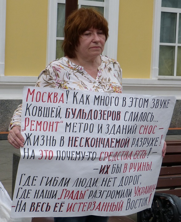 18 ���� 2016. ����� �� ����� ������
June 18, 2016. The picket for change of authority