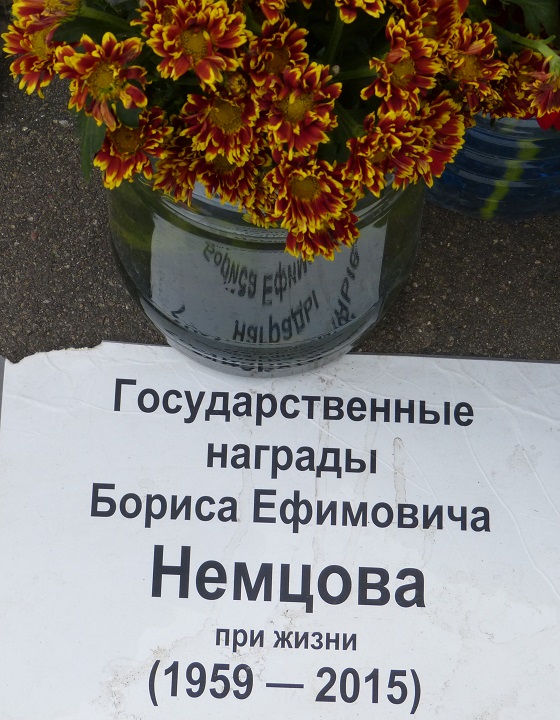 18 ���� 2016. ������ ����
June 18, 2016. The Nemtsov bridge