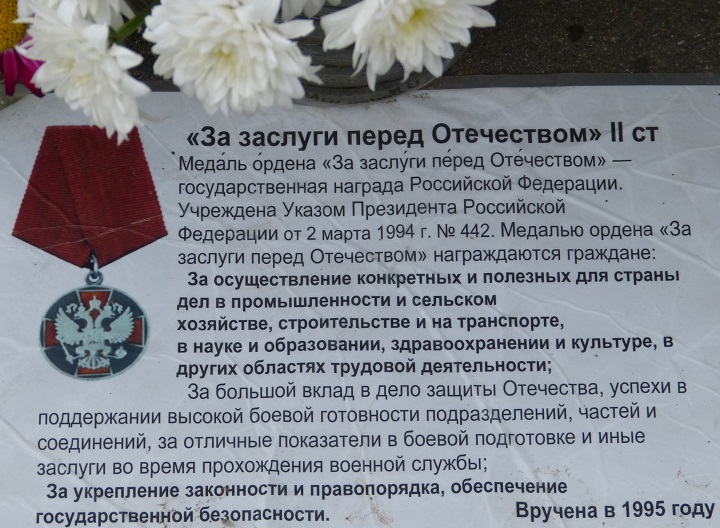 18 ���� 2016. ������ ����
June 18, 2016. The Nemtsov bridge