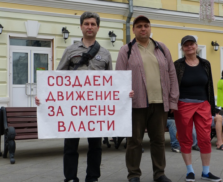 2 ���� 2016. ����� �� ����� ������
July 2, 2016. The picket for change of authority