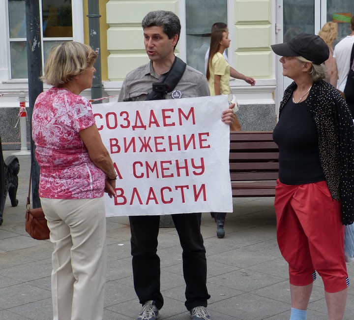 2 ���� 2016. ����� �� ����� ������
July 2, 2016. The picket for change of authority